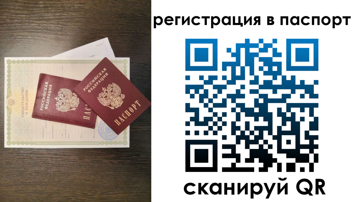 где прописаться в Стерлитамаке