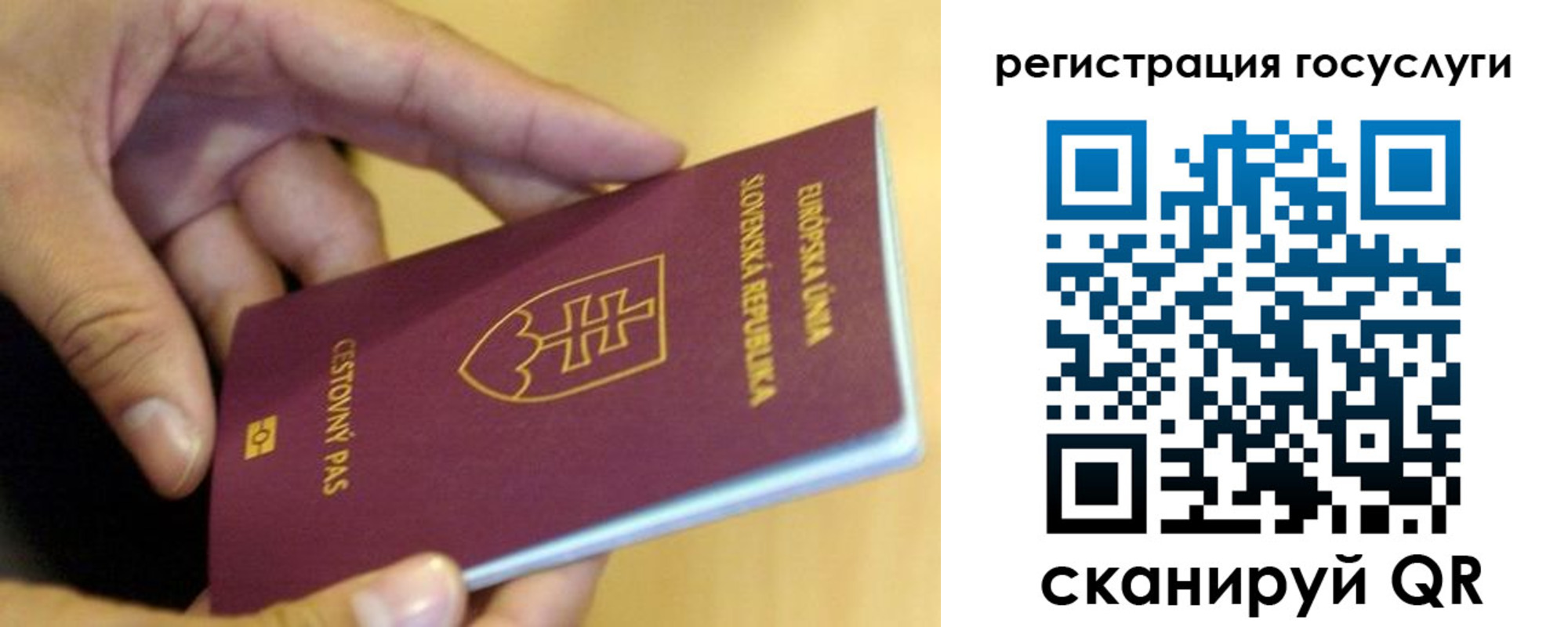 прописка в квартире в Стерлитамаке