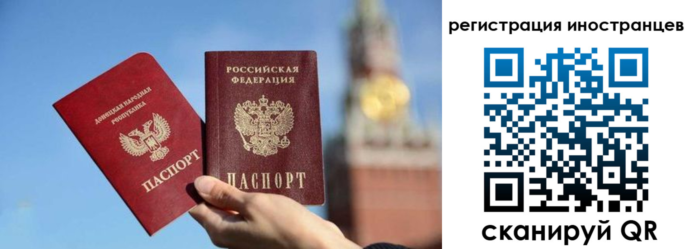 миграционный учет в Стерлитамаке