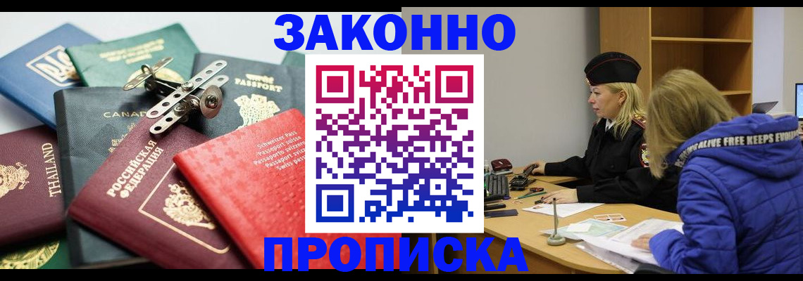 прописка для кредита в Стерлитамаке
