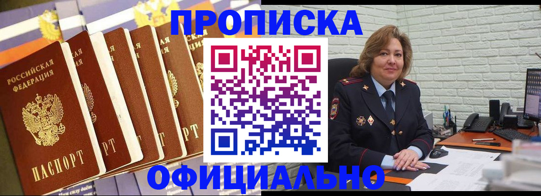 временная регистрация законно в Стерлитамаке