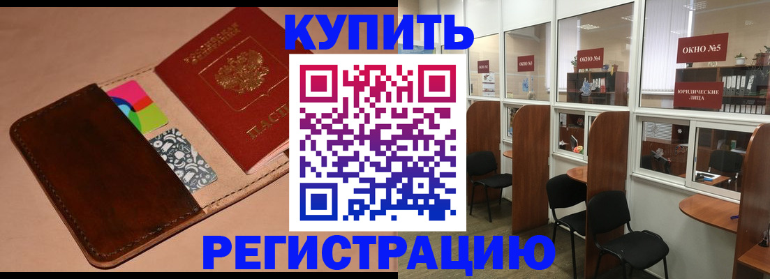 прописка регистрация в Стерлитамаке