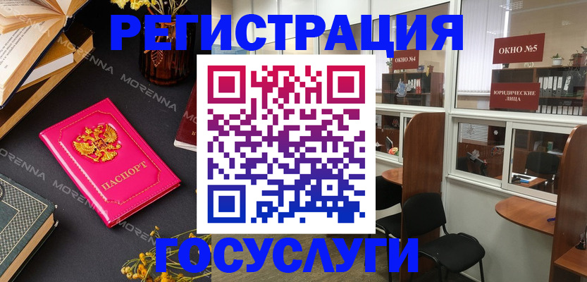 прописка регистрация в Стерлитамаке