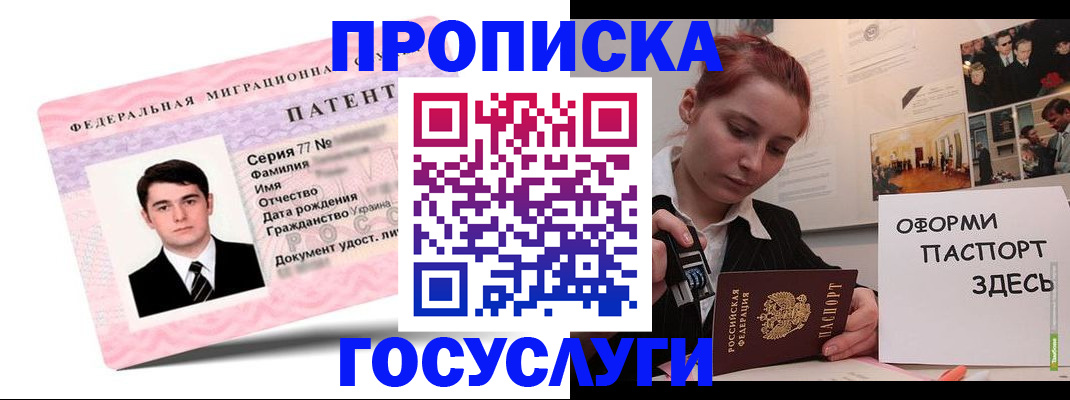временная регистрация недорого в Стерлитамаке