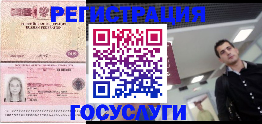 временная регистрация гарантия в Стерлитамаке