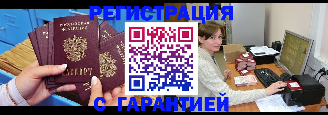 прописка поиск в Стерлитамаке