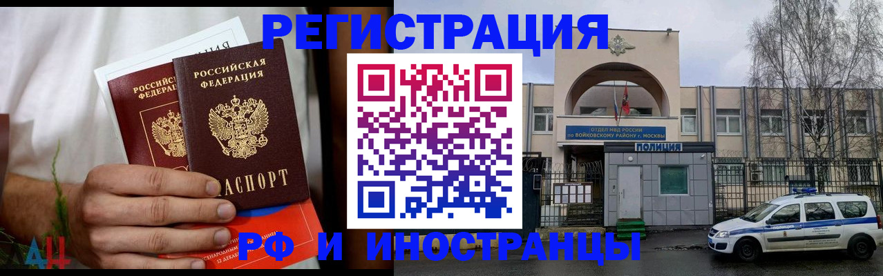 временная регистрация поиск в Стерлитамаке