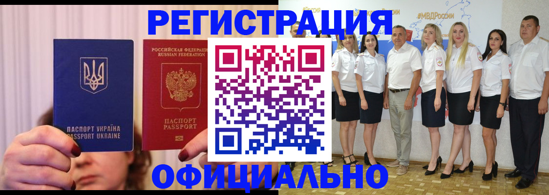 прописка в Стерлитамаке