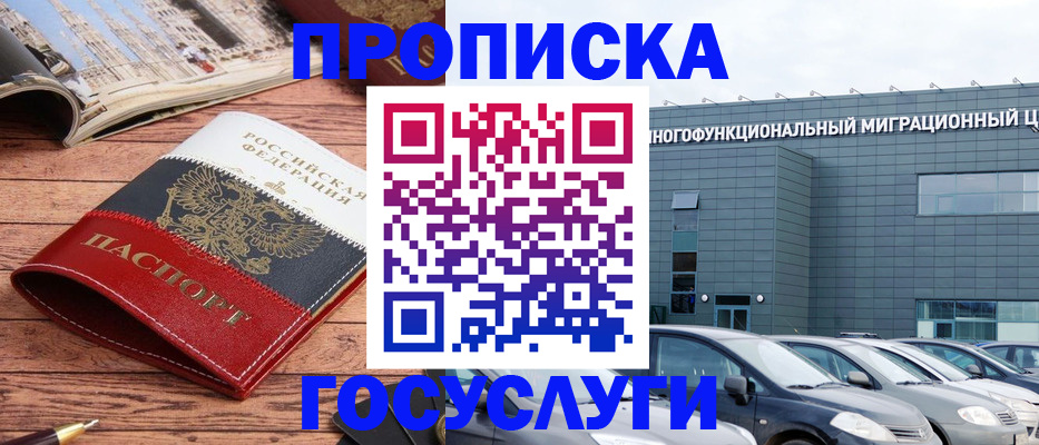 временная регистрация собственник в Стерлитамаке