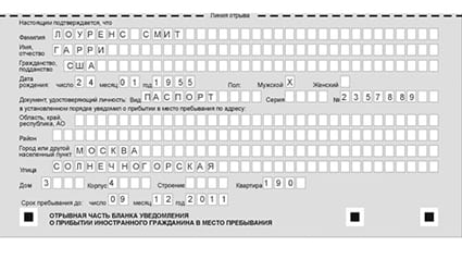 временная регистрация в Стерлитамаке